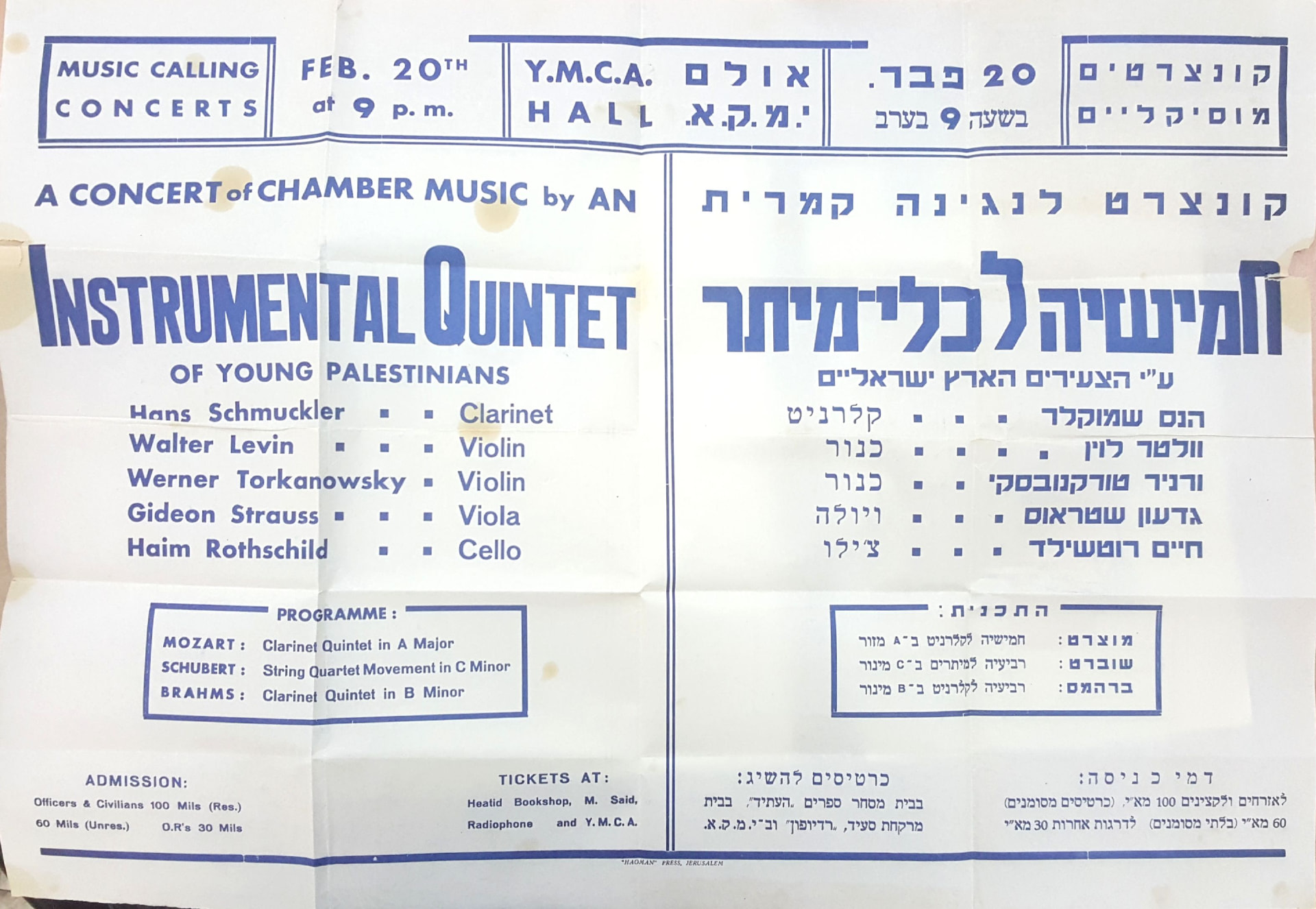 כרזת קונצרט, אולם YMCA, 20 בפברואר — חיים רוטשילד, צ׳לו — מתוך הארכיון המשפחתי
