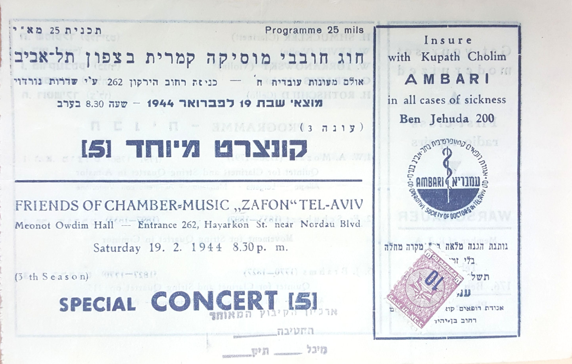 תכנית קונצרט, אגודת ״צפון״ תל אביב, 19 בפברואר 1944 — מתוך הארכיון המשפחתי