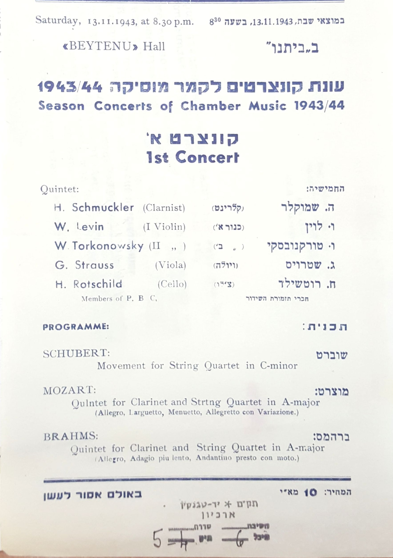 תכנית קונצרט, אולם ״ביתנו״, 13 בנובמבר 1943 — ח. רוטשילד, צ׳לו — מתוך הארכיון המשפחתי